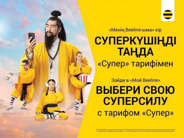 Рекламная фотосъёмка в Алматы — фото для бизнеса, услуг и рекламы